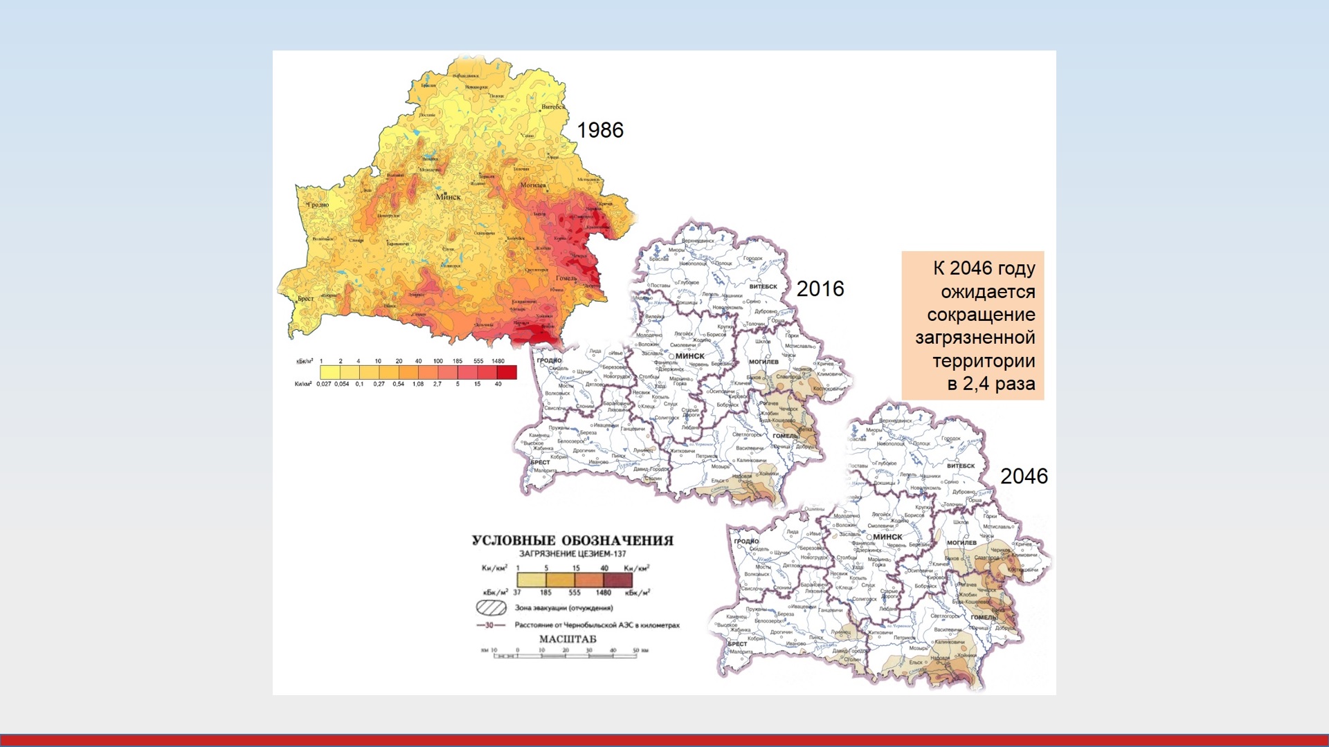 Карта загрязнения беларуси после чернобыля