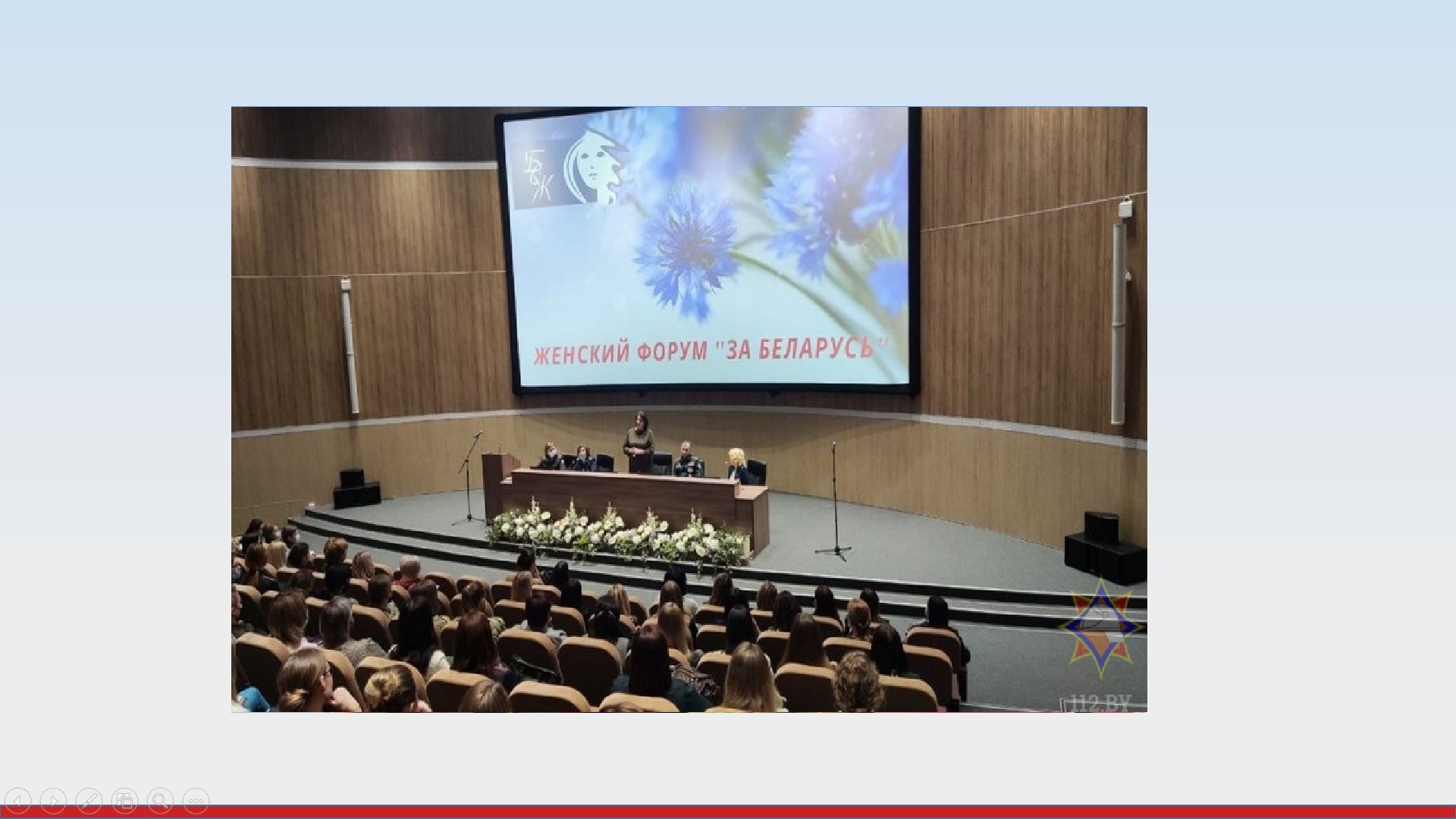 Женский форум «За Беларусь» прошел в Образовательном центре безопасности МЧС