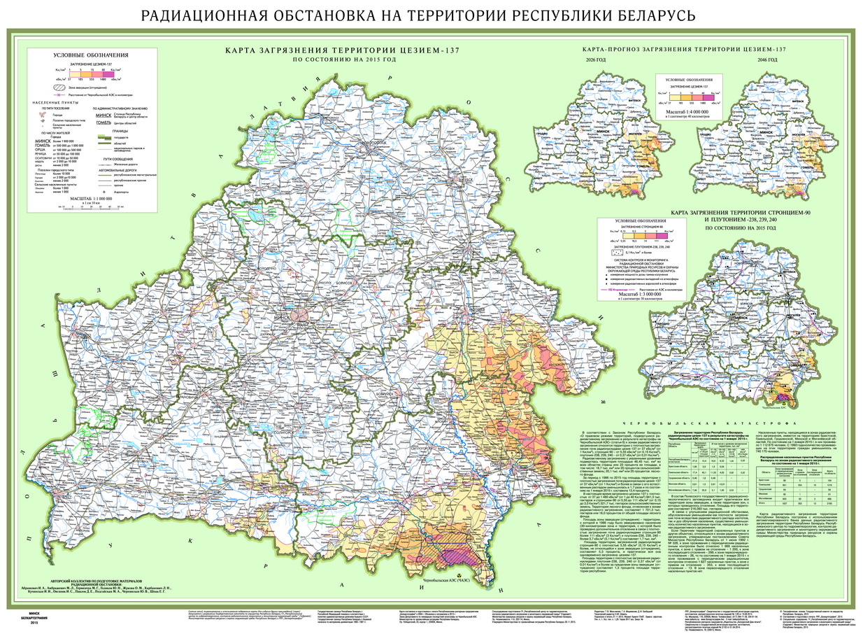 Карта радиоактивности онлайн в реальном времени